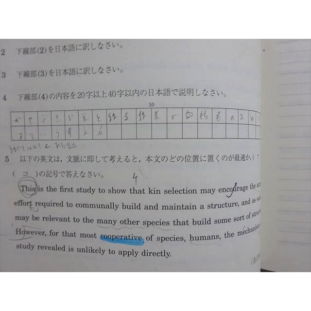 駿台 英語入試問題研究S/NH 一橋大コース 通年セット 2020 前/後期 計2