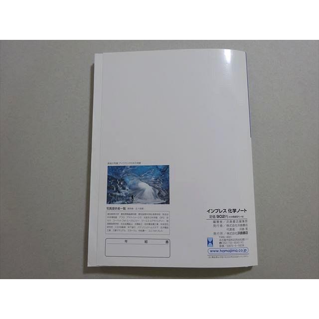 浜島書店 インプレス 化学ノート 未使用品 ☆ 013m1B : ブックス