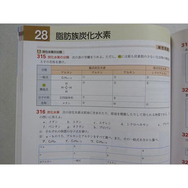 未使用 新インプレス 化学基礎ノート 詳解書 付属 浜島書店 解答 本 未