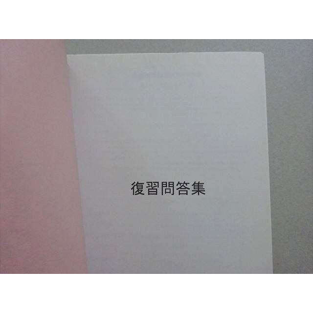 伊藤塾 公務員試験 論文トレーニング テキスト 憲法 ☆ 013m4B