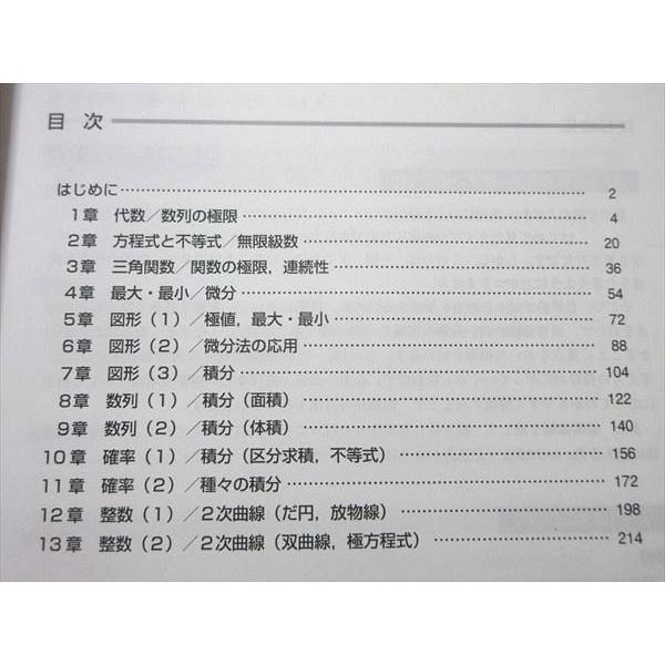 Z会　難関理系　数学物理化学 Z会 理系数学 入試の核心 難関大編 改訂版 | 依田 賢 |本 | 通販 | Amazon