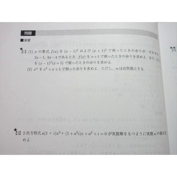 Z会 本科1期 Z会の映像 東大理系数学 難関大理系数学T 未使用品