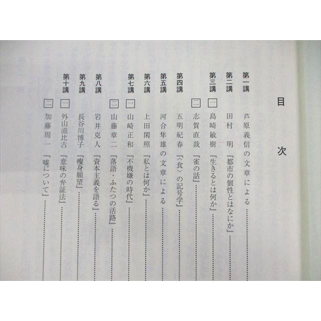 東進ハイスクール ハイパー現代文 Part1/2 通年セット 2005 計2冊 板野