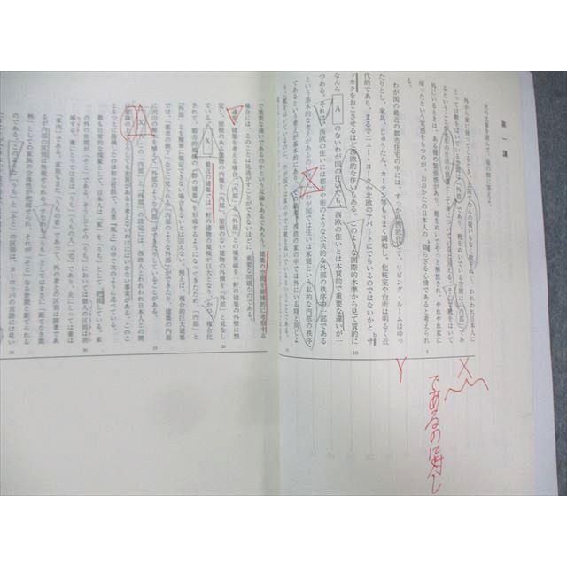 東進ハイスクール ハイパー現代文 Part1/2 通年セット 2005 計2冊 板野
