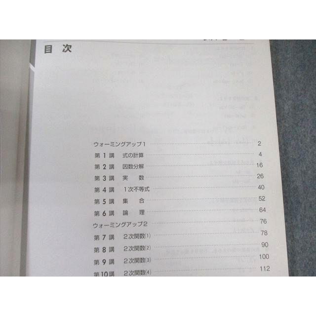 塾専用 高校新演習 ベーシック 数学I ☆ 017S5B : ブックスドリーム 学