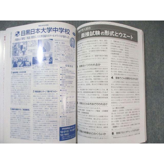 早稲田アカデミー 中学受験資料集 状態良品 2024 ☆ 014m2B : ブックス