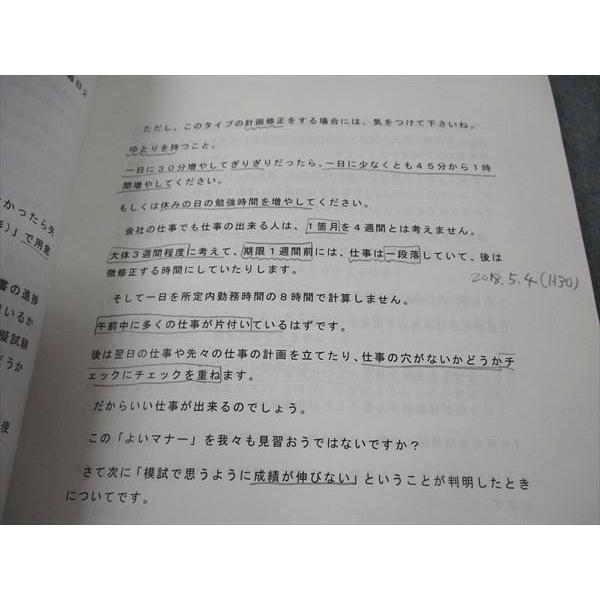試験合格プロジェクトを成功させる方法 プロジェクトマネジメント