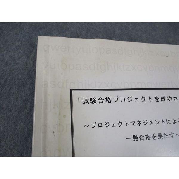 【値下げ中】 試験合格プロジェクトを成功させる方法 試験合格プロジェクトを成功させる方法 プロジェクトマネジメント