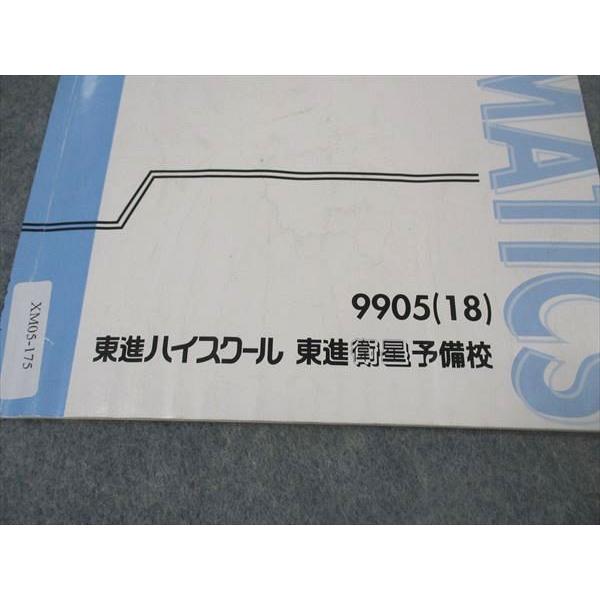 東進 数学の真髄 東大実践演習編 論証(文理共通) 東京大学 東進 数学の真髄 東大実践演習編 論証(文理共通) 東京大学