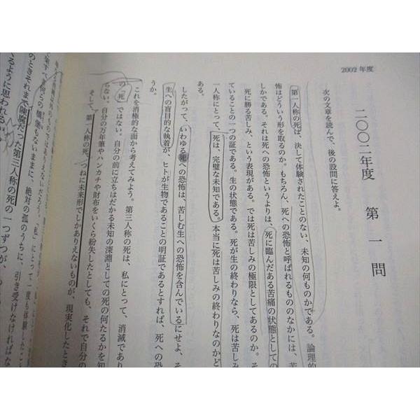 鉄緑会 高3 東大現代文問題集(1971〜2018) 東京大学 テキスト 問題のみ