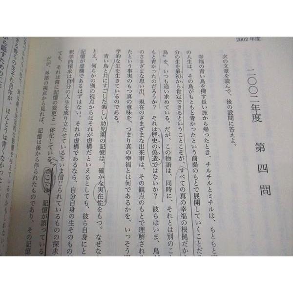 鉄緑会 高3 東大現代文問題集(1971〜2018) 東京大学 テキスト 問題のみ