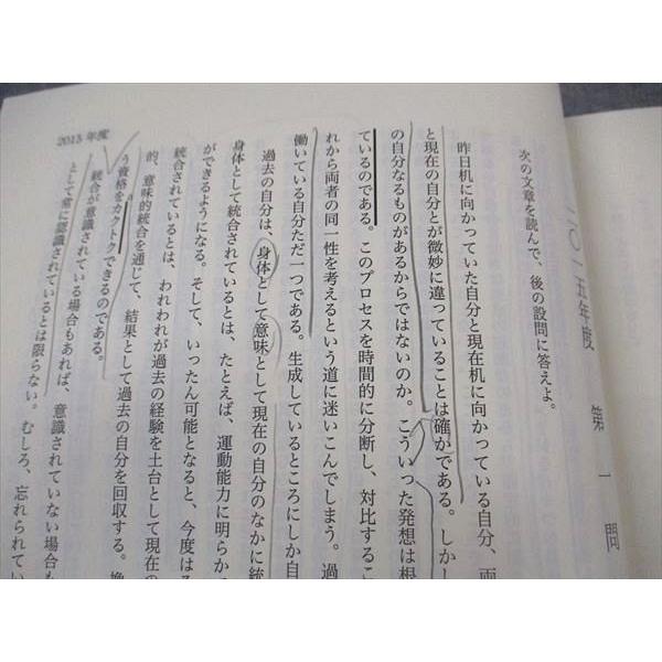 鉄緑会 高3 東大現代文問題集(1971〜2018) 東京大学 テキスト 問題のみ