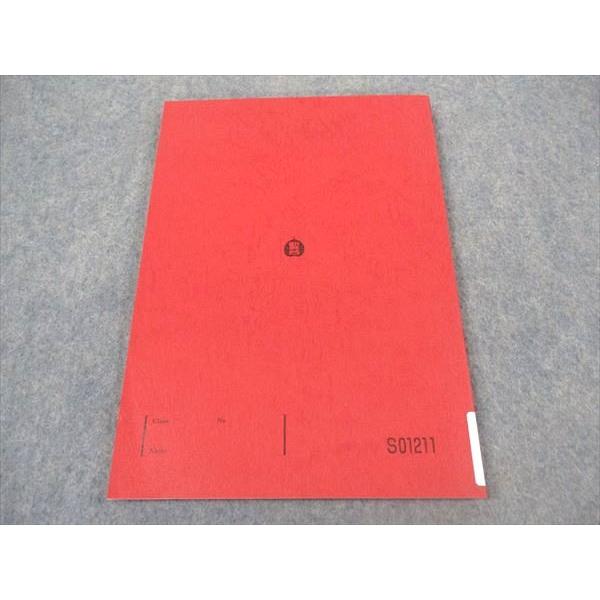 駿台 英文読解特講(発展編) PartI 難関大学に怯まない読解の足腰を