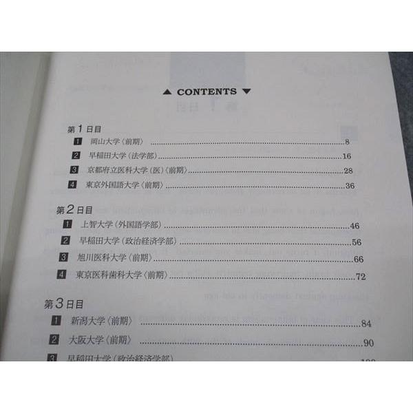 駿台 英文読解特講(発展編) PartI 難関大学に怯まない読解の足腰を