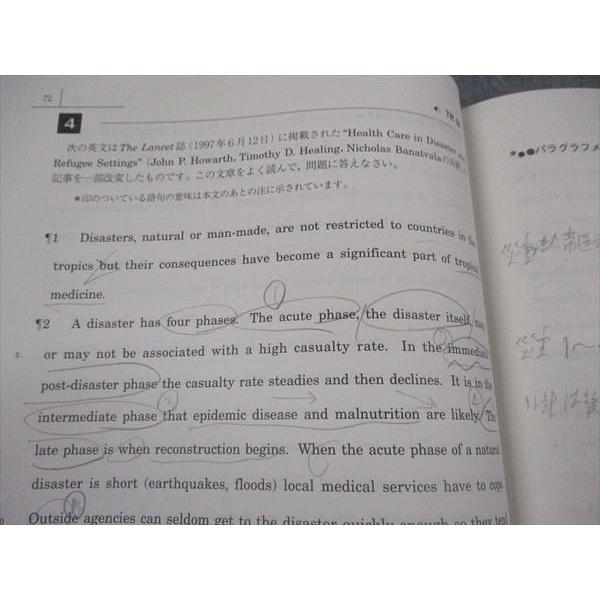 駿台 英文読解特講(発展編) PartI 難関大学に怯まない読解の足腰を