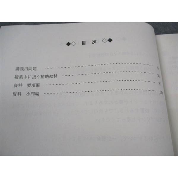 駿台 場合の数・確率の攻略 テキスト 2021 杉山義明 ☆ 003s0C 