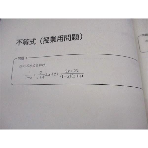 東大特進　高２数学の真髄　青木純二先生　5冊セット、補助プリント付き 東進 高2数学の真髄 第I期講座 東大特進コース 東京大学 テキスト 2021