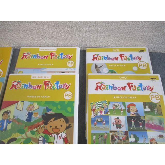ECCジュニア Rainbow Factory EASY AS PIE/PIECE OF CAKE[PB