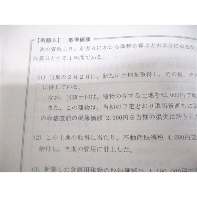 TAC CPA 公認会計士講座 租税法 基本テキスト/トレーニング 2022年合格