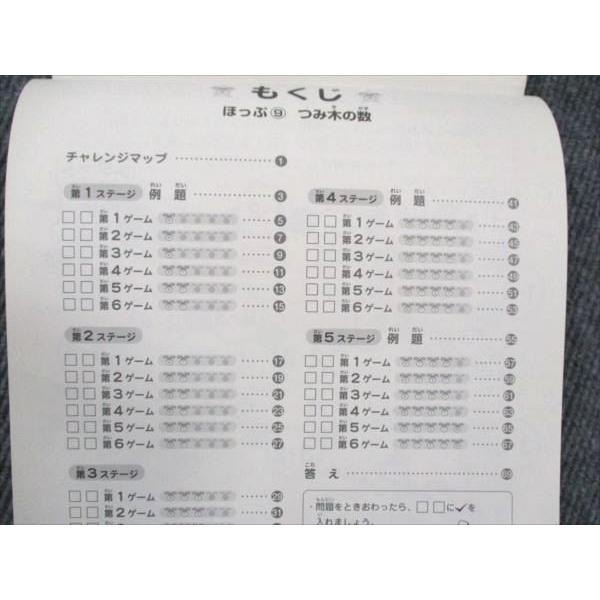 SAPIX/サピックス 小学1〜5年生対象 サピックス算数パズル王国