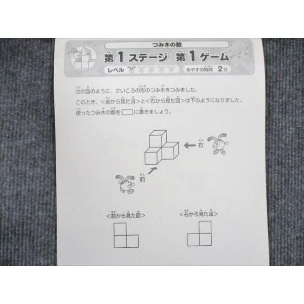 SAPIX/サピックス 小学1〜5年生対象 サピックス算数パズル王国