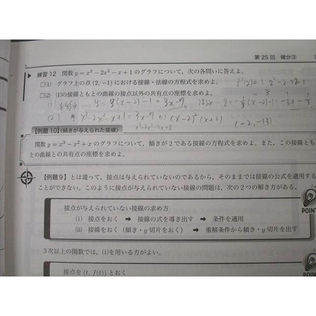 鉄緑会 中3 数学基礎講座II 第1/2部 テキスト通年セット 2019 計2冊