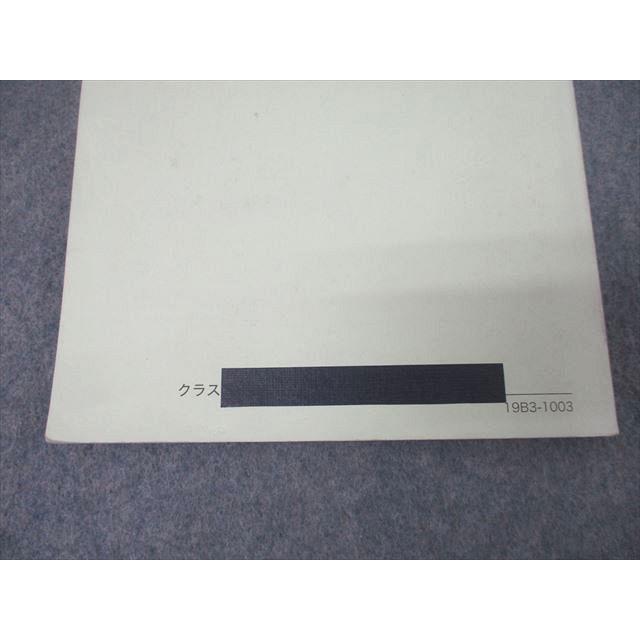 鉄緑会 中3 数学基礎講座II 第1/2部 テキスト通年セット 2019 計2冊
