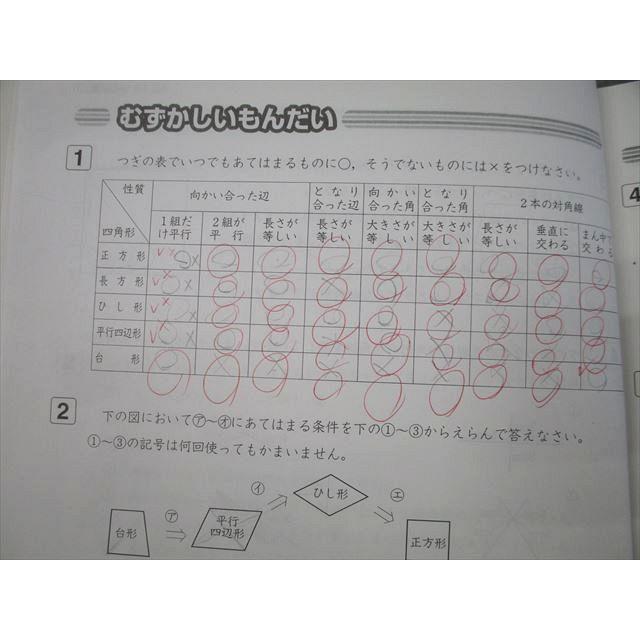 XM25-029 浜学園 4年生 算数のとも 第1〜3分冊 No.1〜No.43 XM25-029 浜学園 4年生 算数のとも 第1〜3分冊 No.1〜No.43