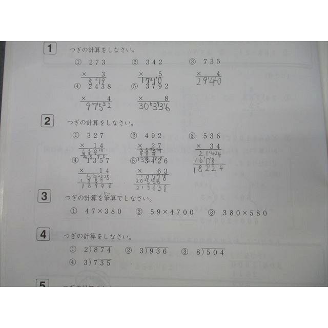 XM25-029 浜学園 4年生 算数のとも 第1〜3分冊 No.1〜No.43 XM25-029 浜学園 4年生 算数のとも 第1〜3分冊 No.1〜No.43