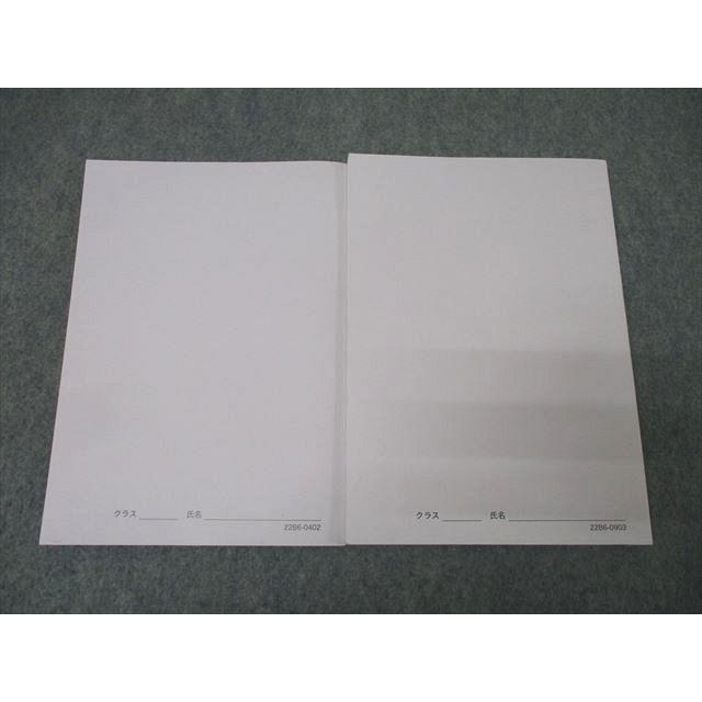 駿台 高3理系数学 入試数学問題集 第1/2部 テキストセット 状態良 2022
