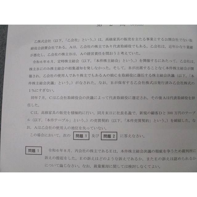 CPA会計学院 公認会計士試験 経営学/租税法/企業法/財務会計論他 論文
