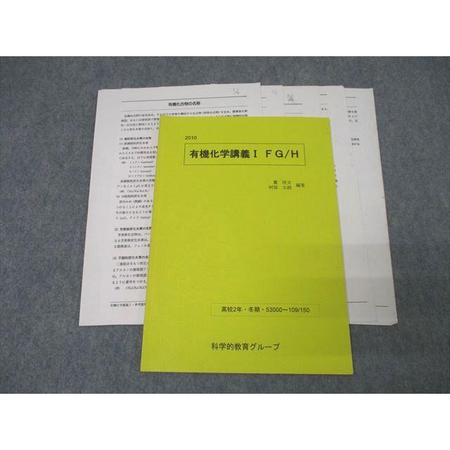 【SEG】高2化学1年間分のテキスト・問題集・解答 さくっと学ぶ 高校化学｜入試対策｜高等学校の理科トップ｜高等学校の 語学・辞書・学習参考書