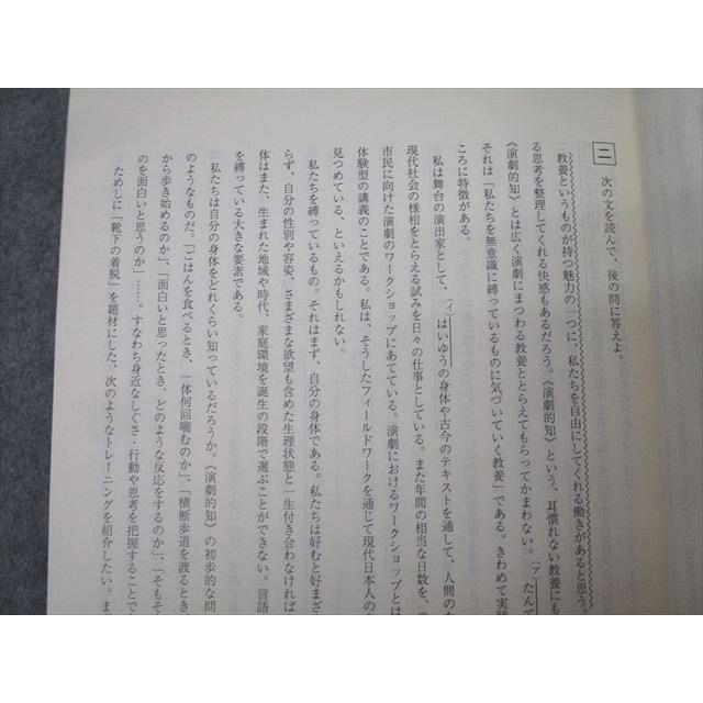 東進 志望大対策講座 京都大学 京大対策国語 Part1/2 テキスト通年