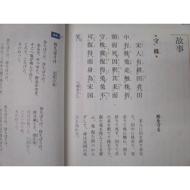 海城高校 高1〜3 国語(古文) 教科書・授業用テキストセット 2024年3月