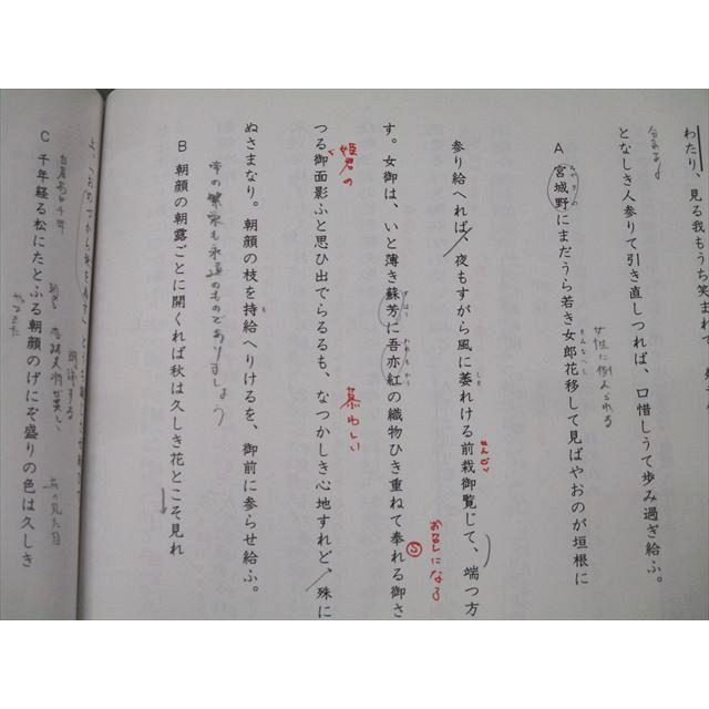 海城高校 高1〜3 国語(古文) 教科書・授業用テキストセット 2024年3月