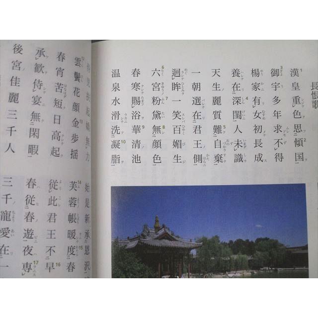 海城高校 高1〜3 国語(漢文) 教科書・授業用テキストセット 2024年3月