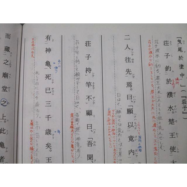 海城高校 高1〜3 国語(漢文) 教科書・授業用テキストセット 2024年3月