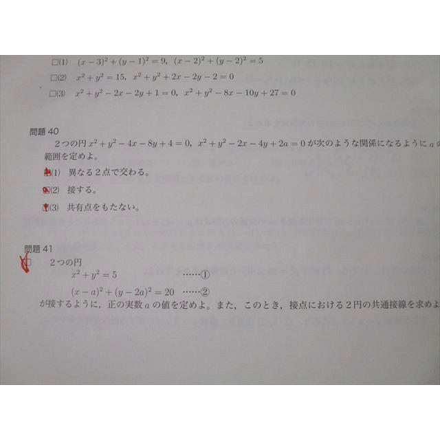 鉄緑会 中3 数学基礎講座II/問題集 第1/2部 テキスト通年セット 2015