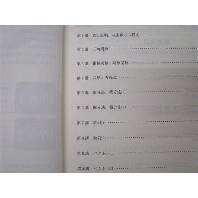 東進 大学入学共通テスト対策 数学Ⅱ・B 東進 共通テスト実戦問題集 数学Ⅱ・B・C (東進ブックス 大学受験