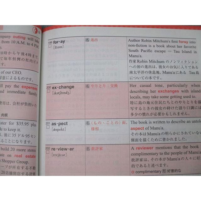 TOEIC対策問題集セット （個別売り検討可能） TOEICテスト公式問題集 新形式問題対応編 | Educational Testing