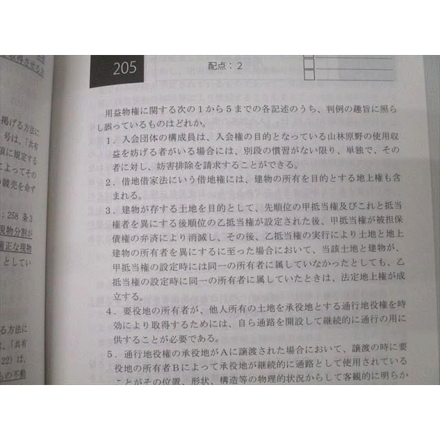 アガルートアカデミー 司法試験 2024 短答過去問解説講座I 民法 vol.1〜5 2024年合格目標 未使用品多数 計5冊 118L4D アガルートアカデミー 司法試験 短答過去問解説講座 民法 vol.1〜5