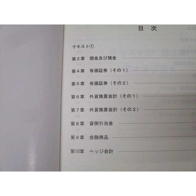 TAC CPA 公認会計士試験 財務会計論 過去問題集1〜4/テキスト TAC CPA 公認会計士試験 財務会計論 過去問題集1〜4/テキスト