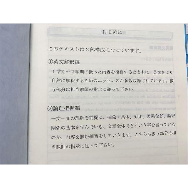 大学受験step 英語 エッセンシャル英文読解Vol.3（γ）/解答集