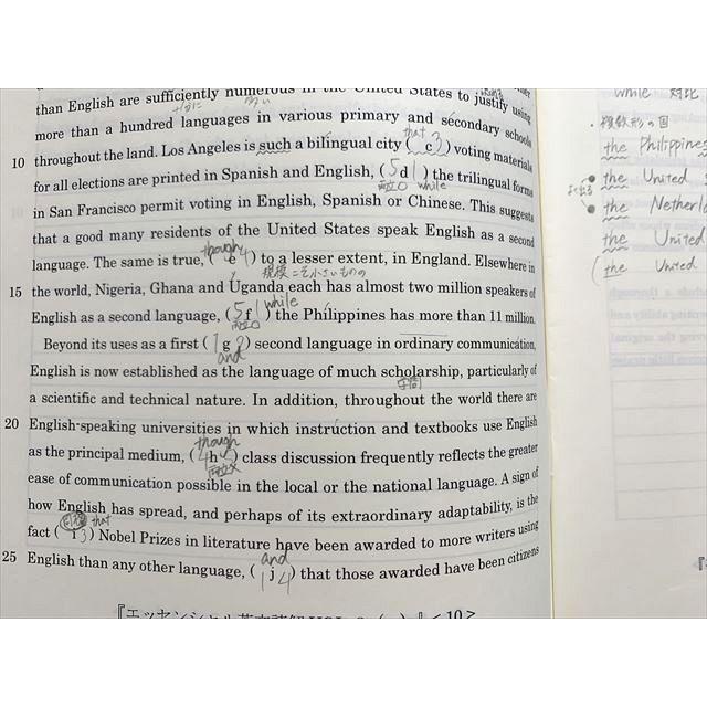 大学受験step 英語 エッセンシャル英文読解Vol.3（γ）/解答集