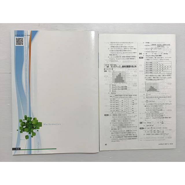 塾専用 精選トレーニング 数学中1 ☆ 008S2B : ブックスドリーム 学参