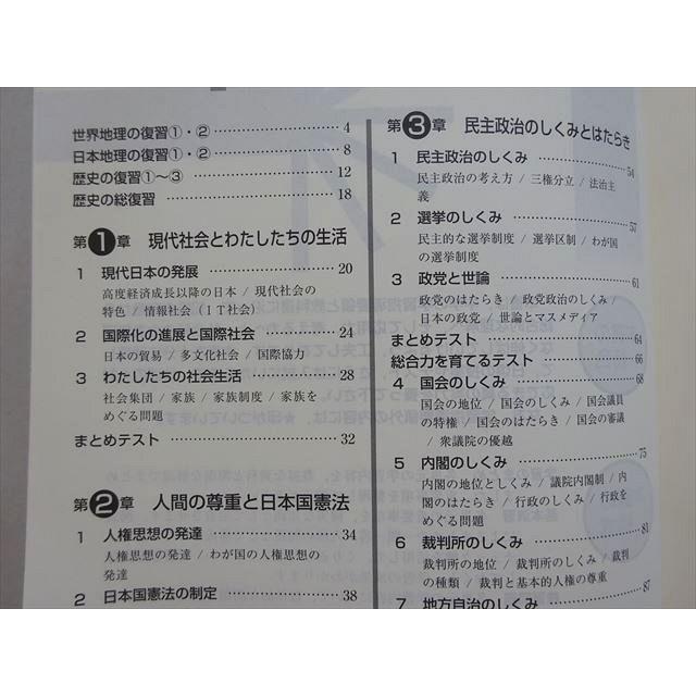 塾専用 新中学問題集 社会 公民 Second Edition ☆ 012m5B : ブックス