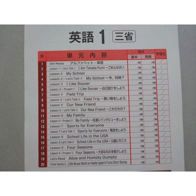 塾専用 教科書対策テスト 英語 中1 三 中間・期末テスト対策 NEW CROWN