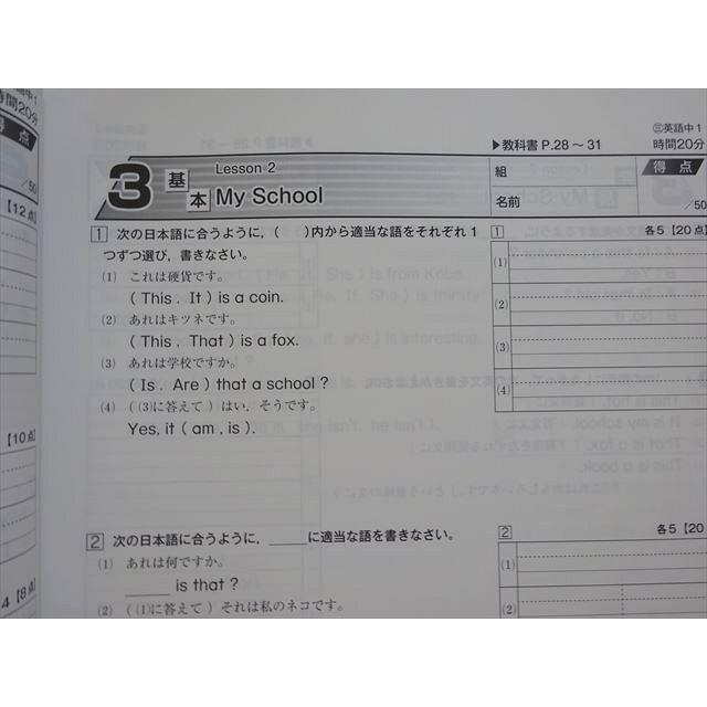 中学三年生　１学期テスト対策 フルノック練習セット 【FS3-1】 塾専用 教科書対策テスト 英語 中1 三 中間・期末テスト対策 NEW CROWN