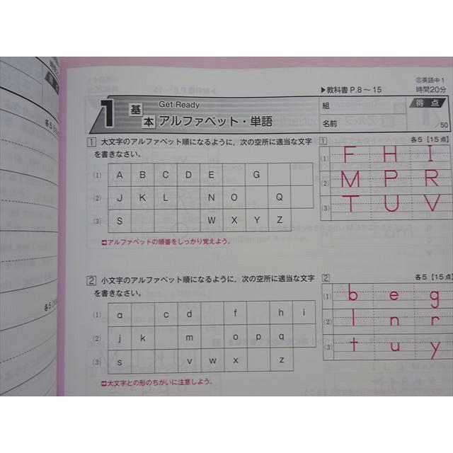 塾専用 教科書対策テスト 英語 中1 三 中間・期末テスト対策 NEW CROWN