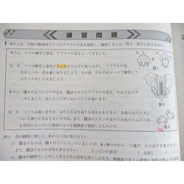 塾専用 中3 理科 県トレ 埼玉県学力検査対策 県入試トレーニング